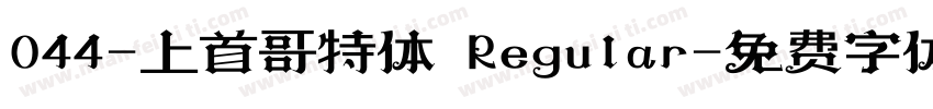 044-上首哥特体 Regular字体转换